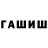 Гашиш Premium Hard Chael
