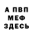 КЕТАМИН VHQ Aaron Conseja