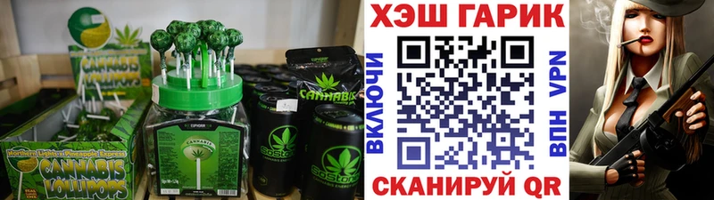 Еда ТГК марихуана Северобайкальск