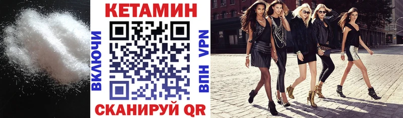 КЕТАМИН VHQ Северобайкальск