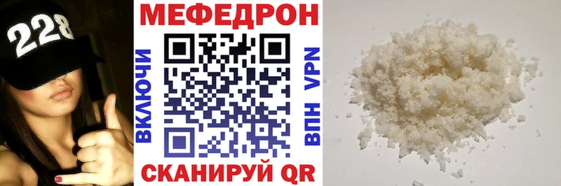 купить наркотики сайты  Северобайкальск  МЯУ-МЯУ мука 