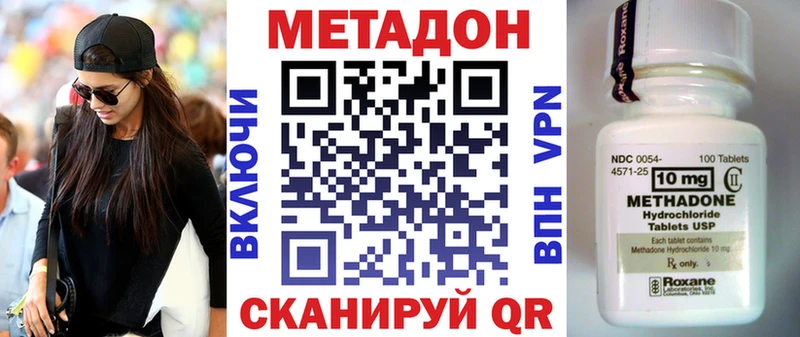 купить наркоту  Северобайкальск  МЕТАДОН мёд 